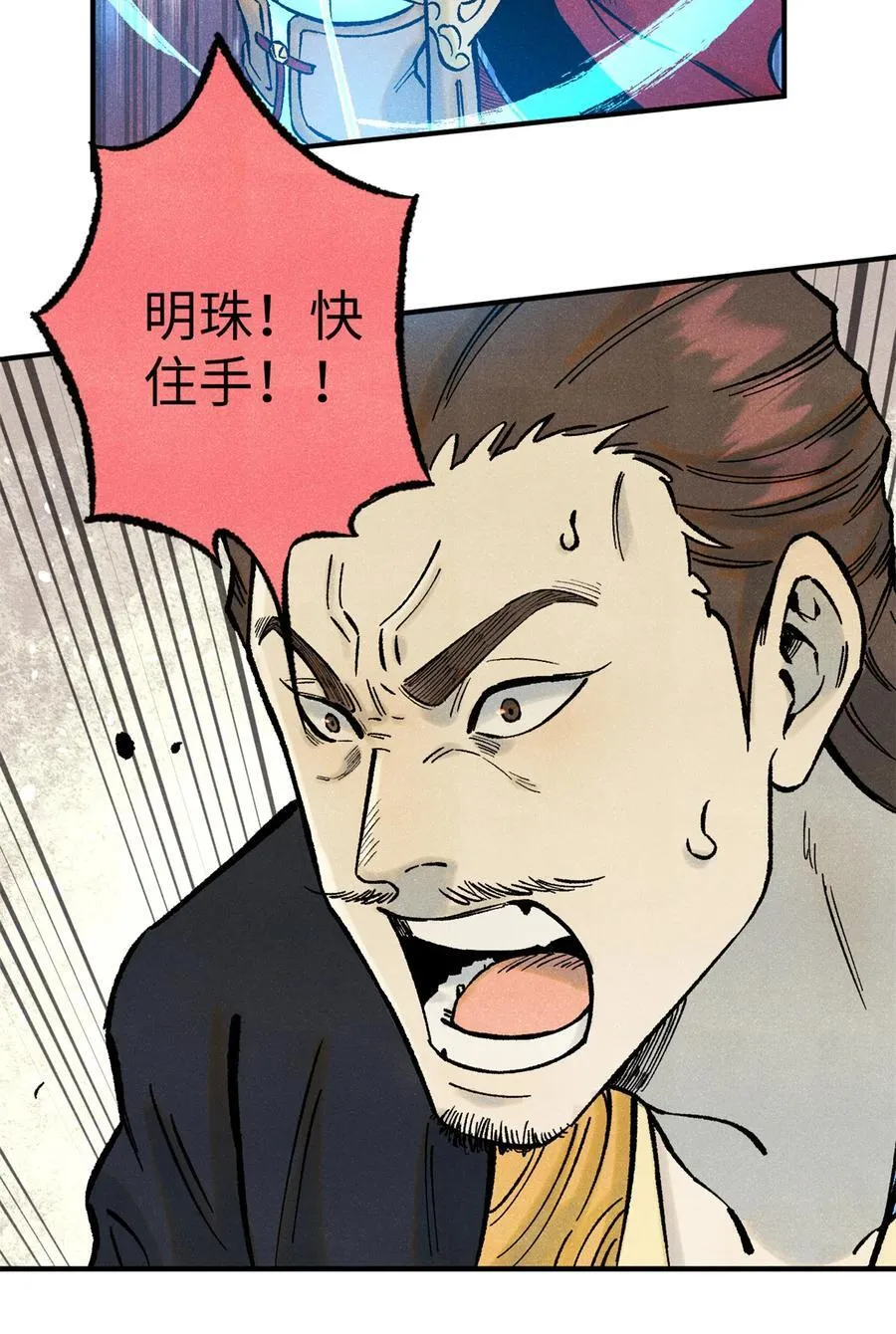 74 绝地天通2
