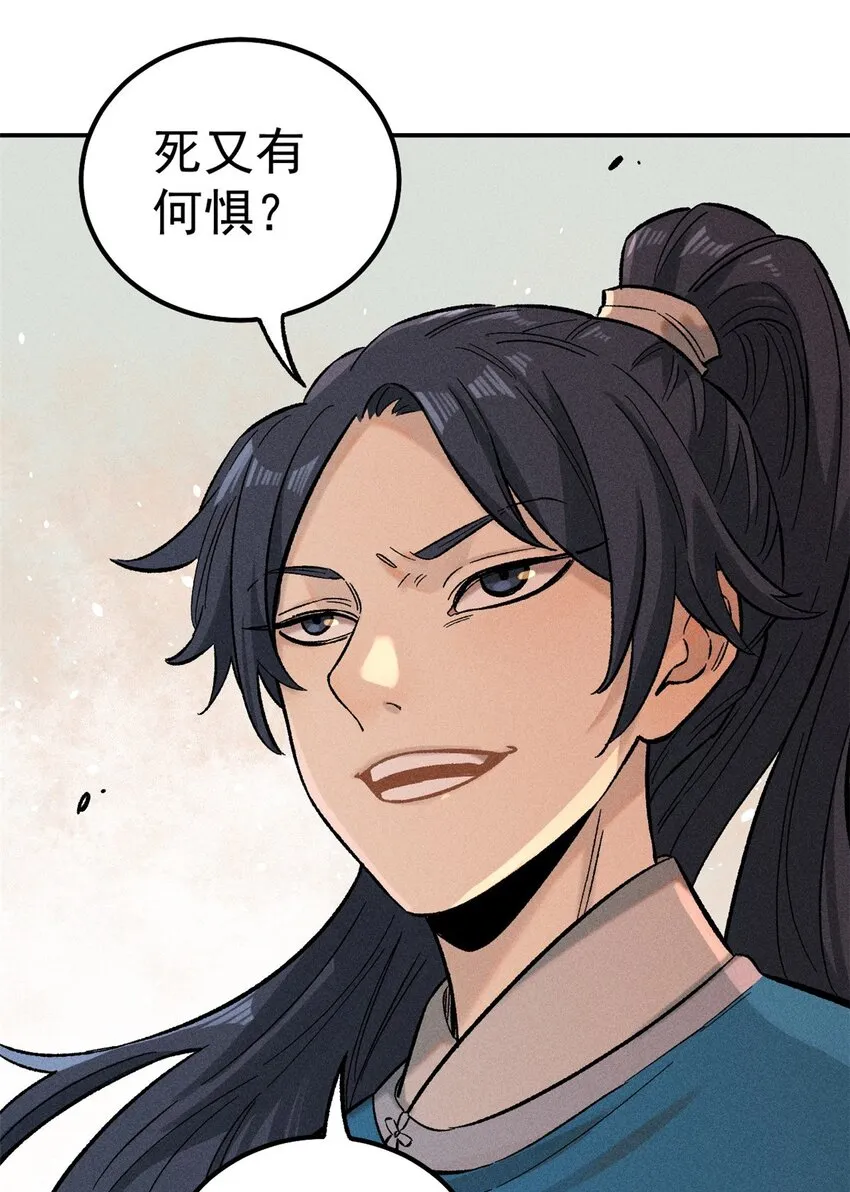 02 惹毛纨绔37
