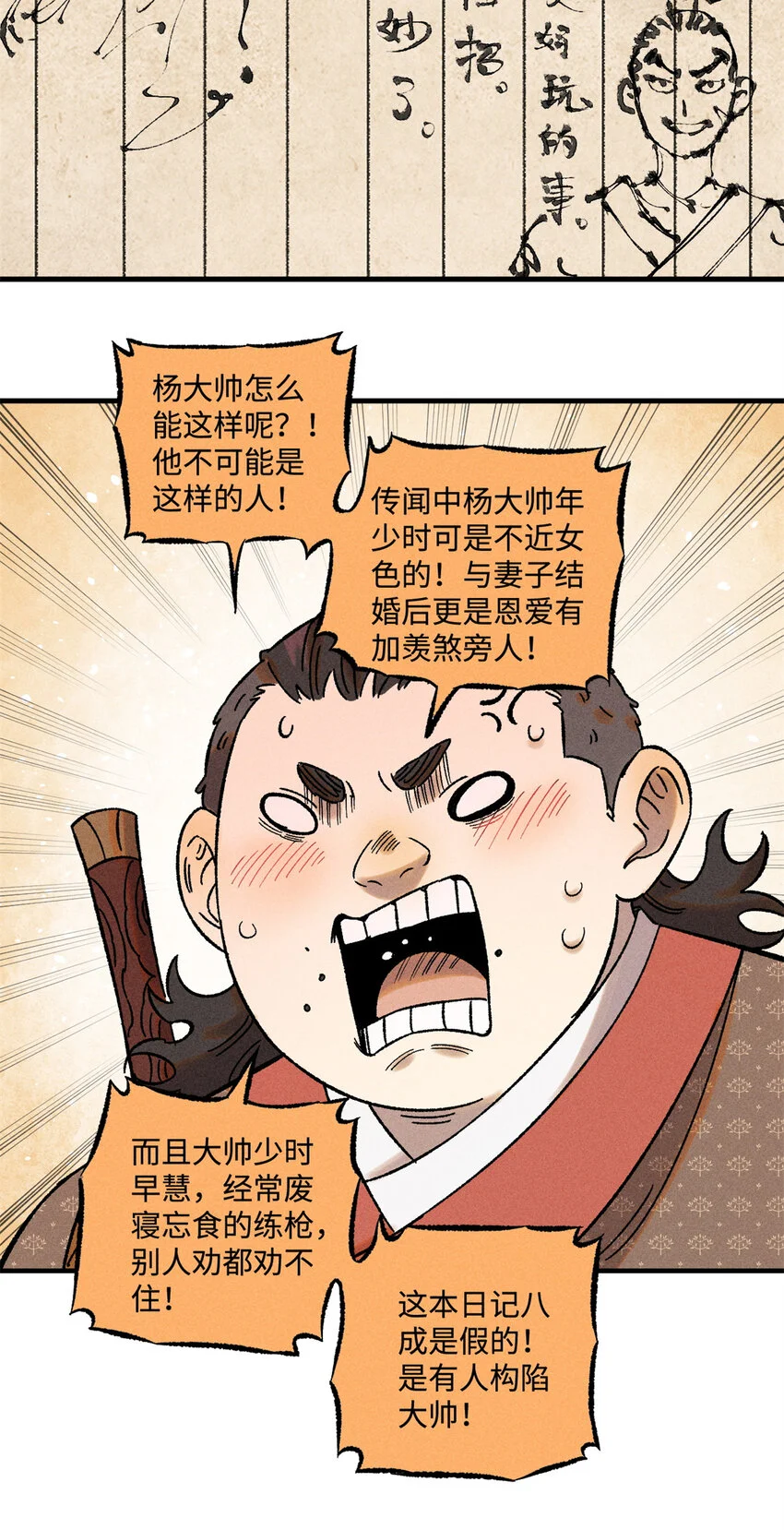 41 这个日记不太正经9