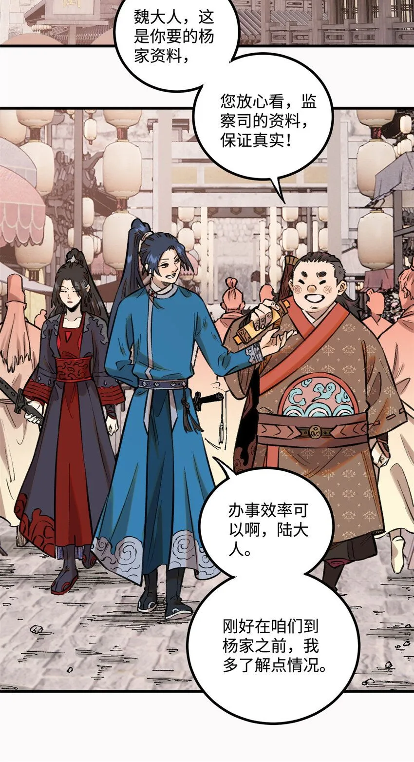 28 忠臣之覆灭18
