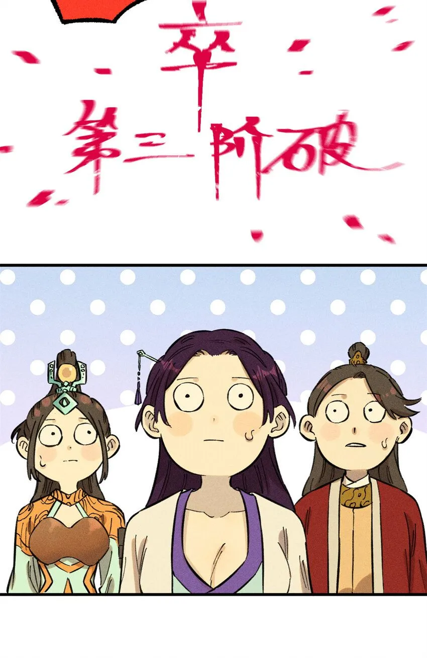 13 魏君他道心太稳了30