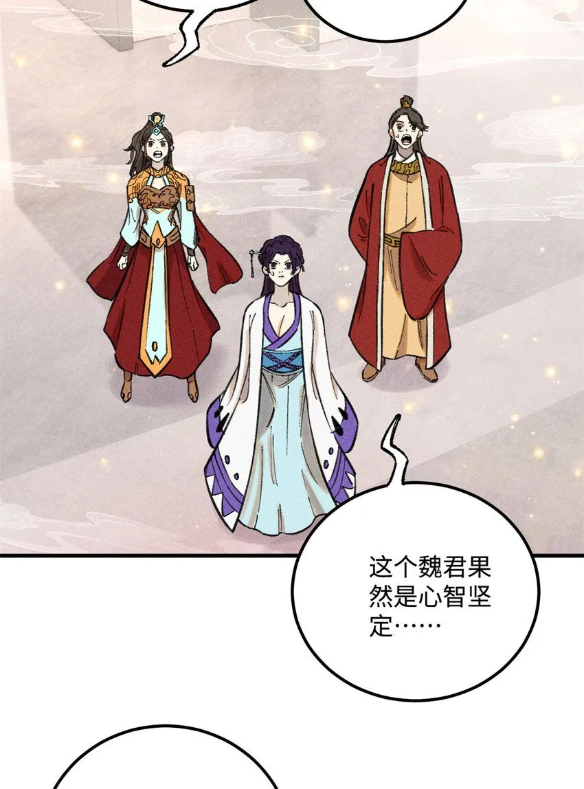 13 魏君他道心太稳了44