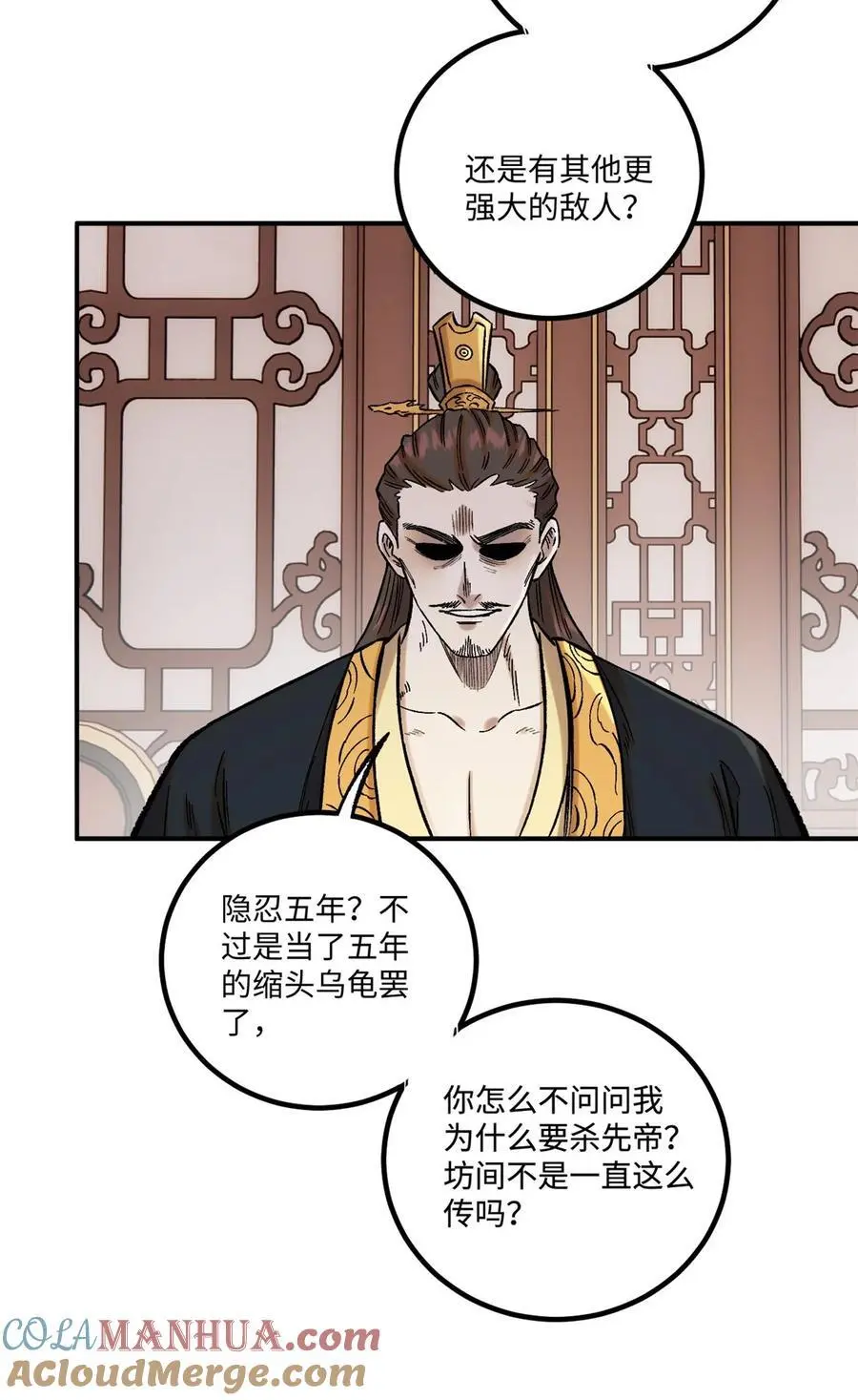 61 天机阁的陷阱27