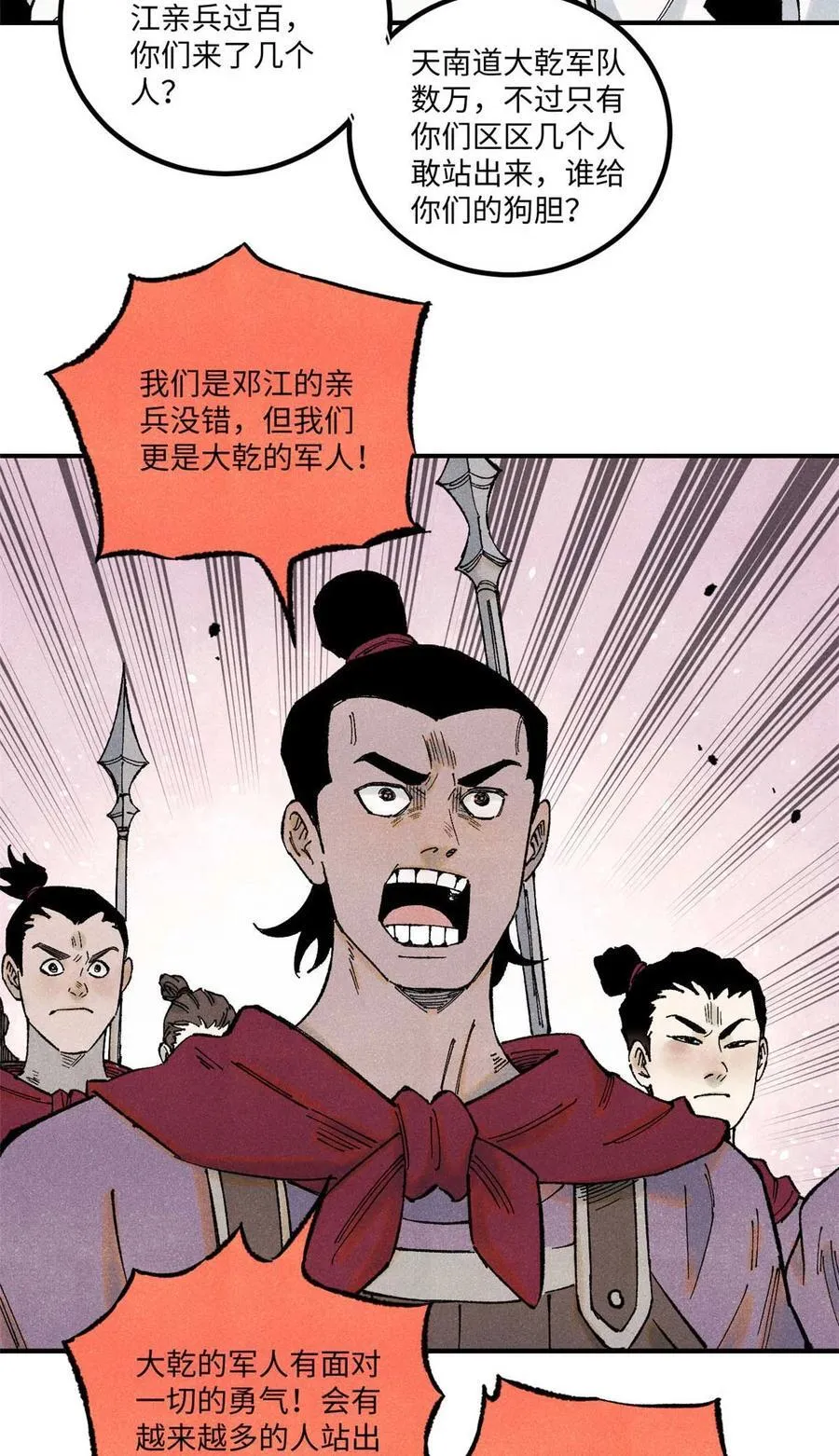 78 天南道的改变40