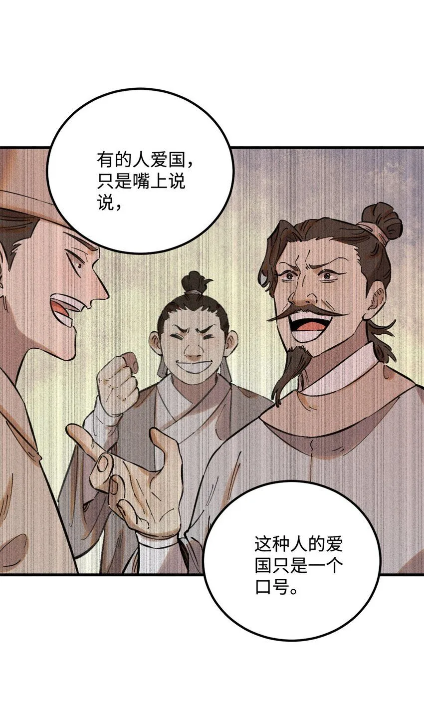22 皇室掘墓人23
