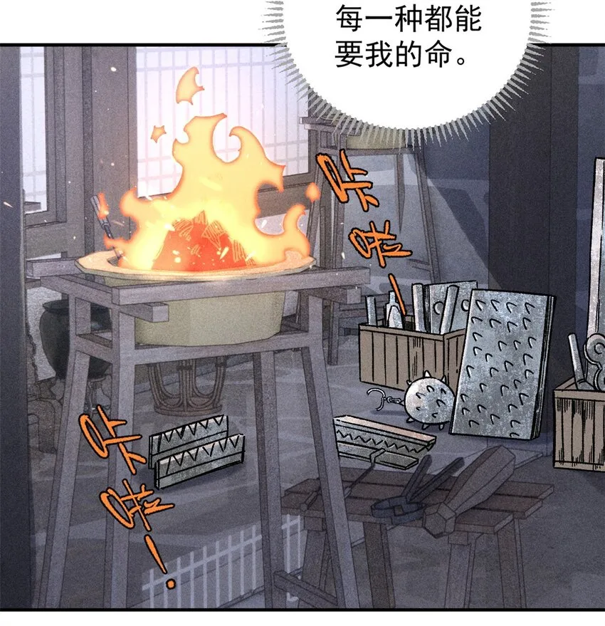 03 蛤？你欣赏我？28