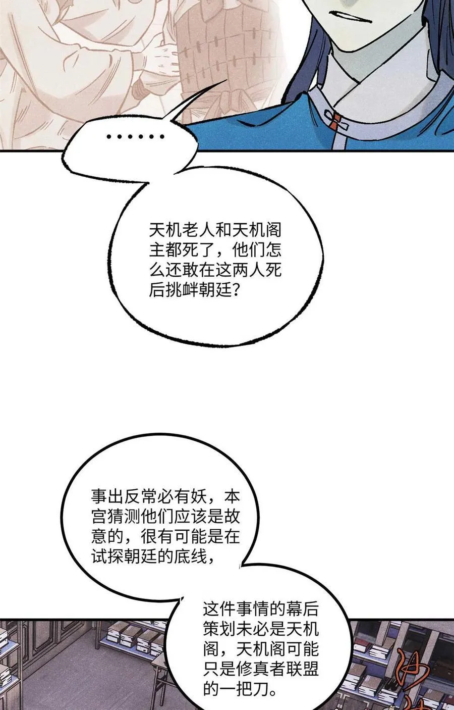 77 音神转世37