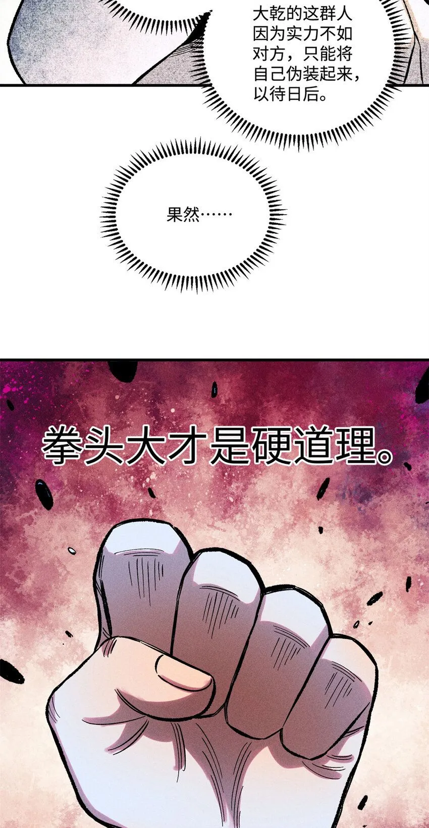 40 杨大帅的日记14