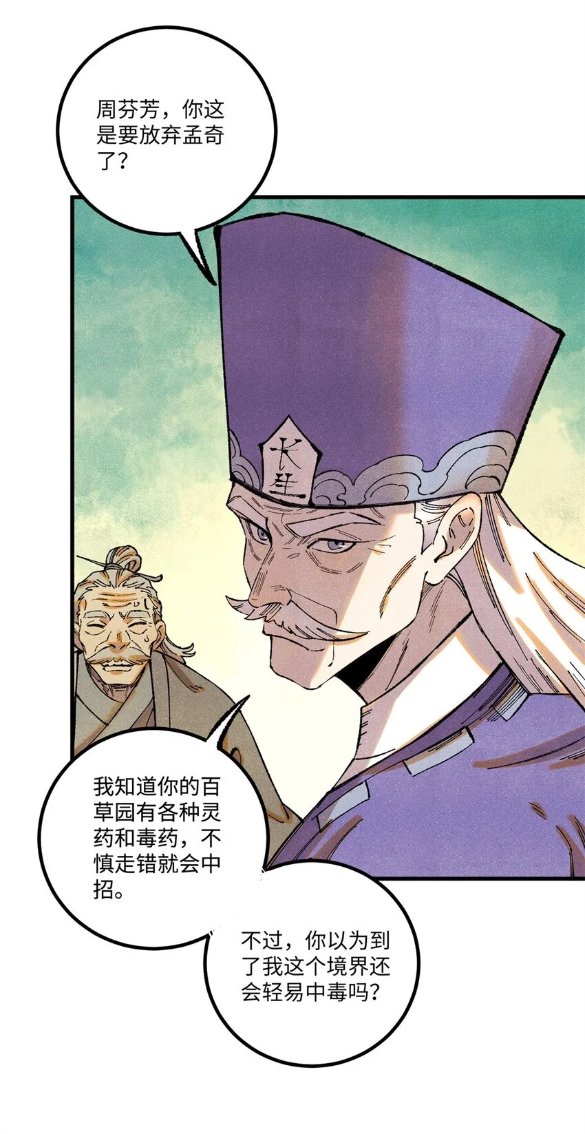 56 小芳的平等领域20