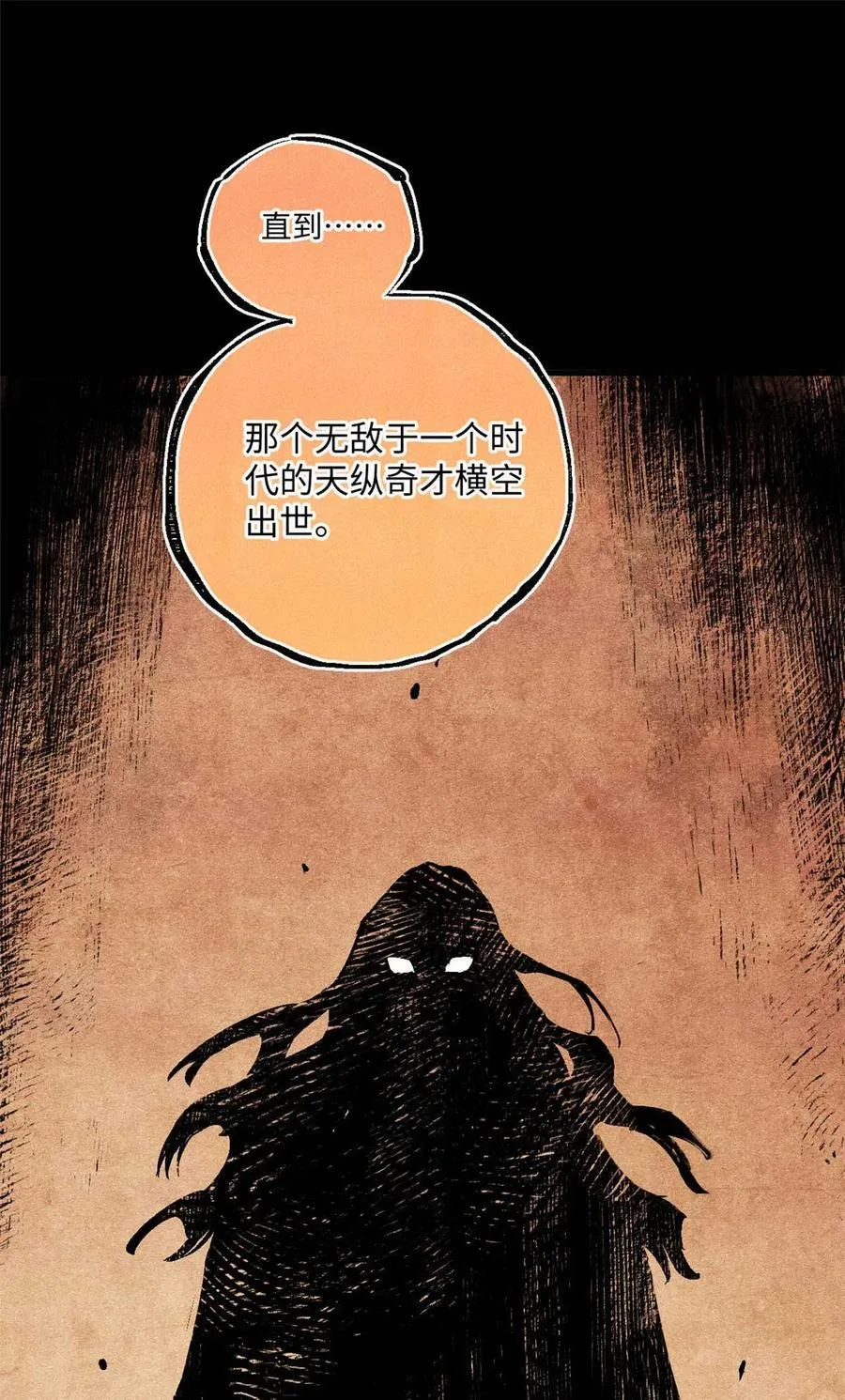 76 道祖与天帝20