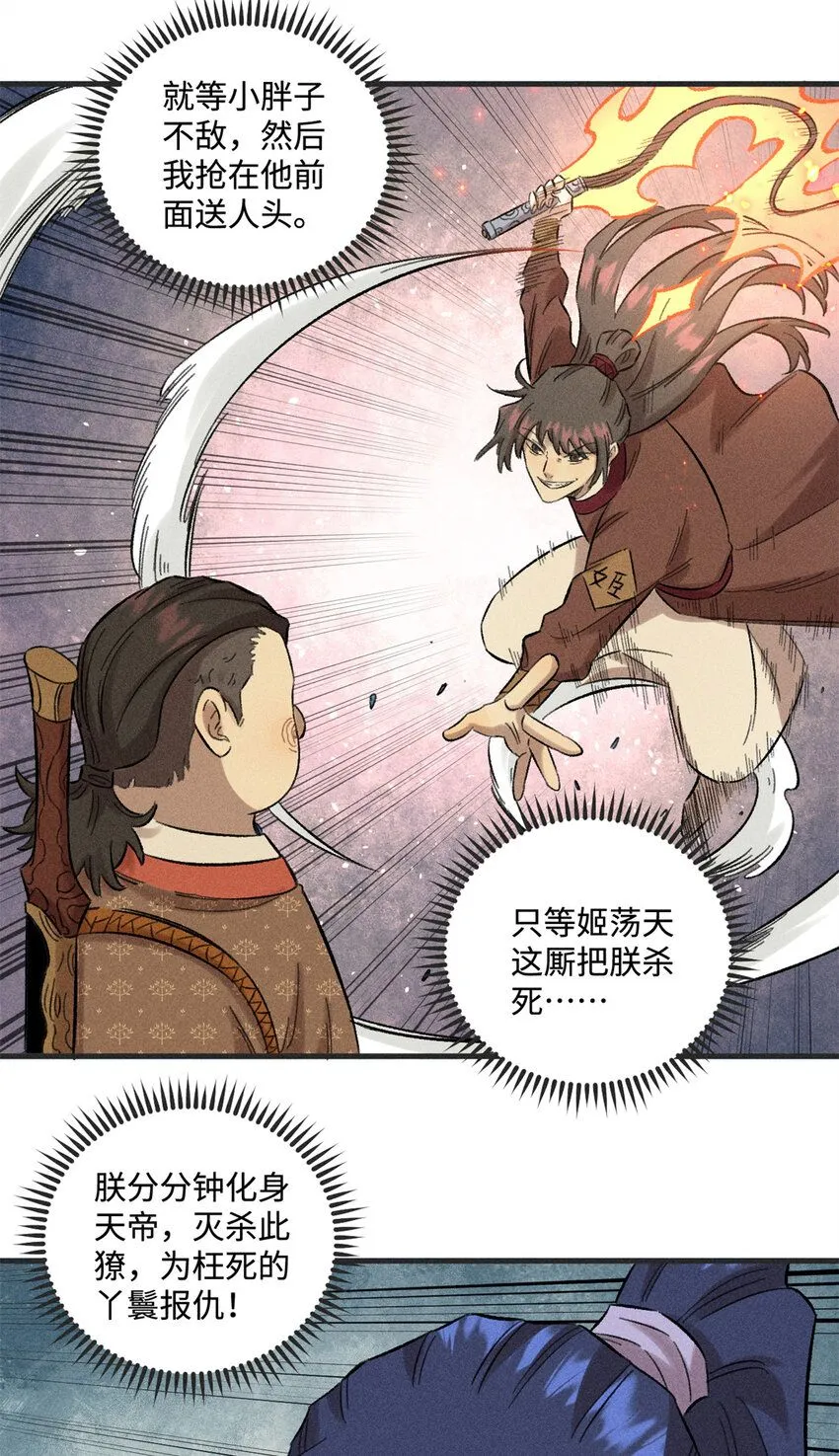 29 这画面似曾相识10