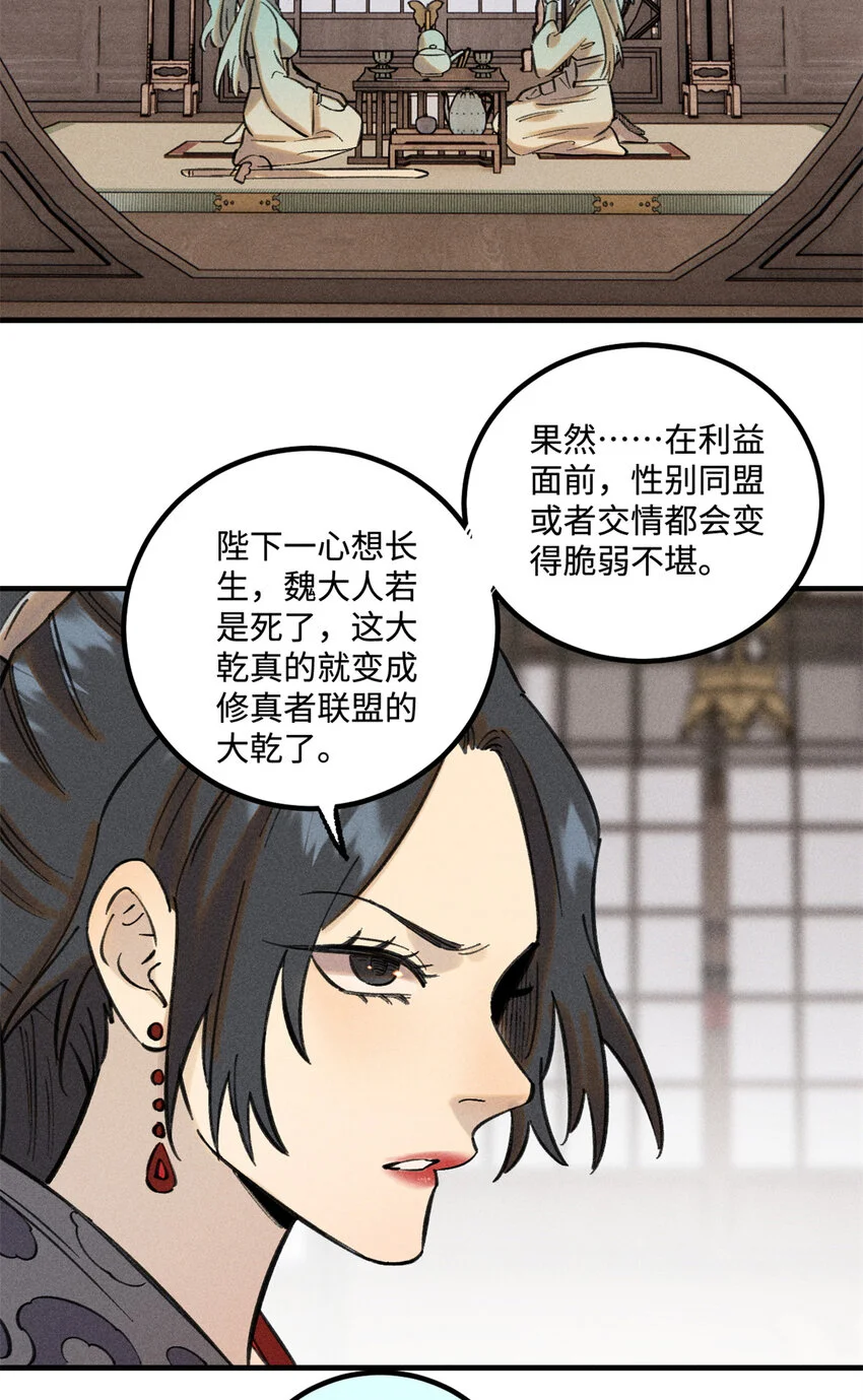 49 天机阁的布局21