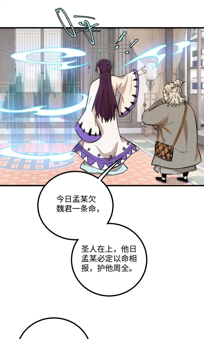 26 得道者多助39