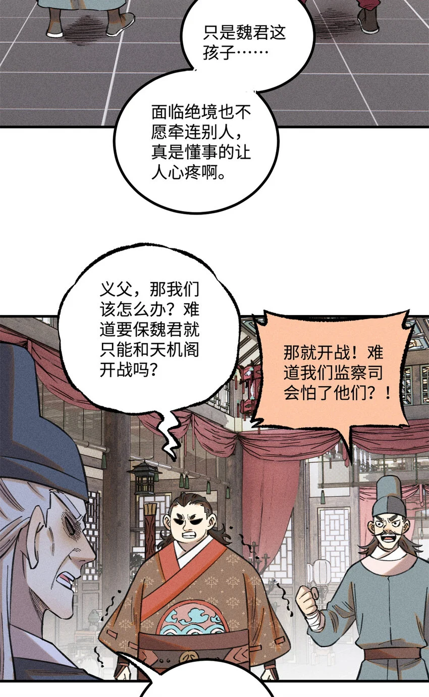 49 天机阁的布局14