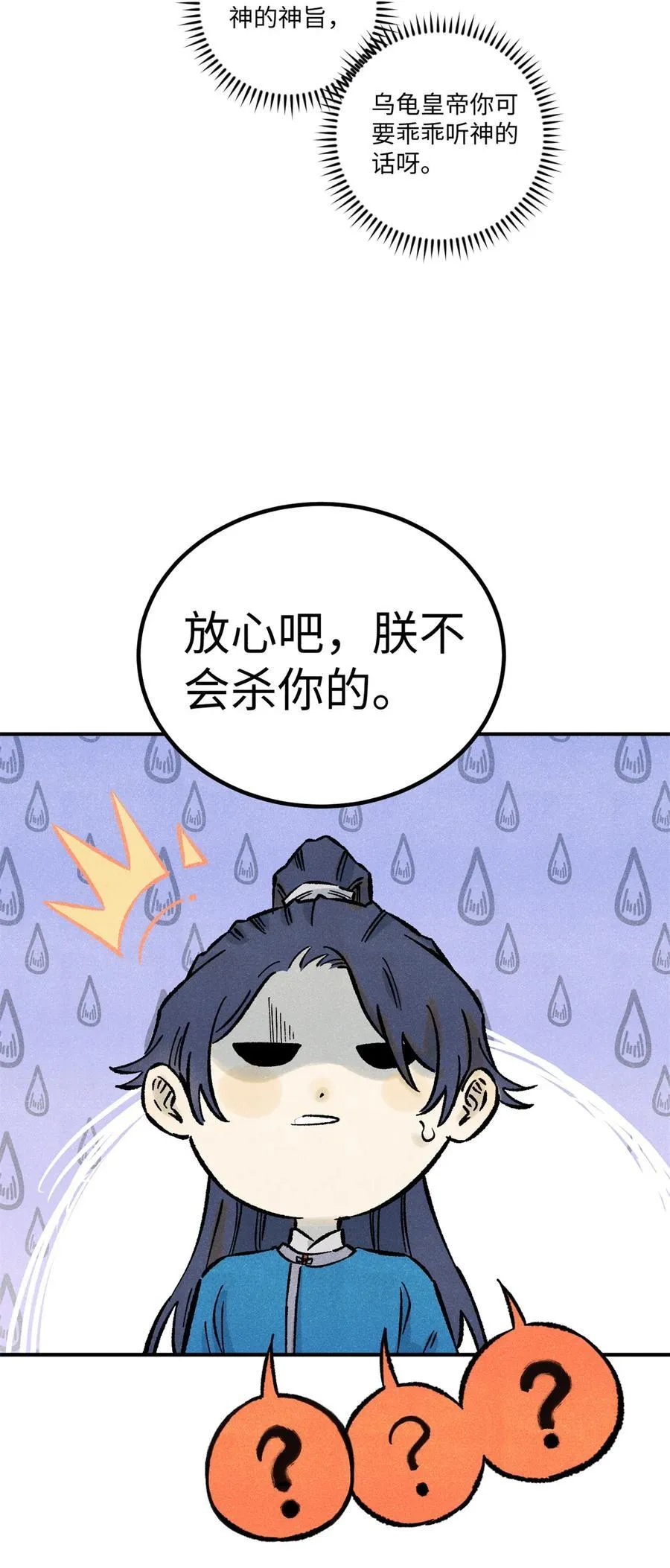 73 刀神投影28