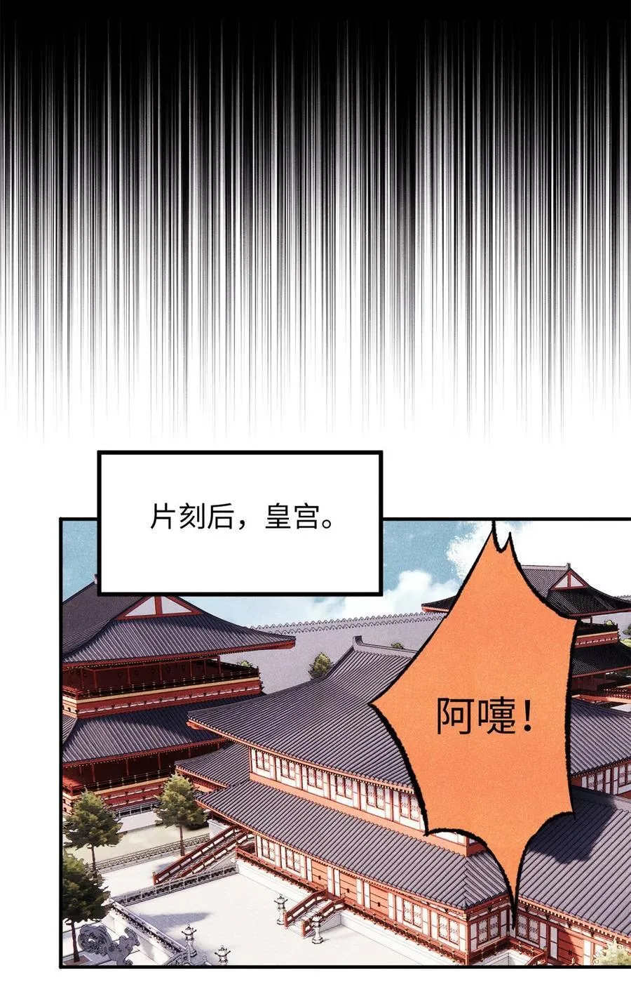 80 天帝的预感35