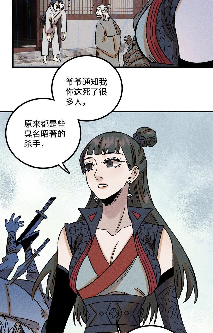 47 白倾心的守护33