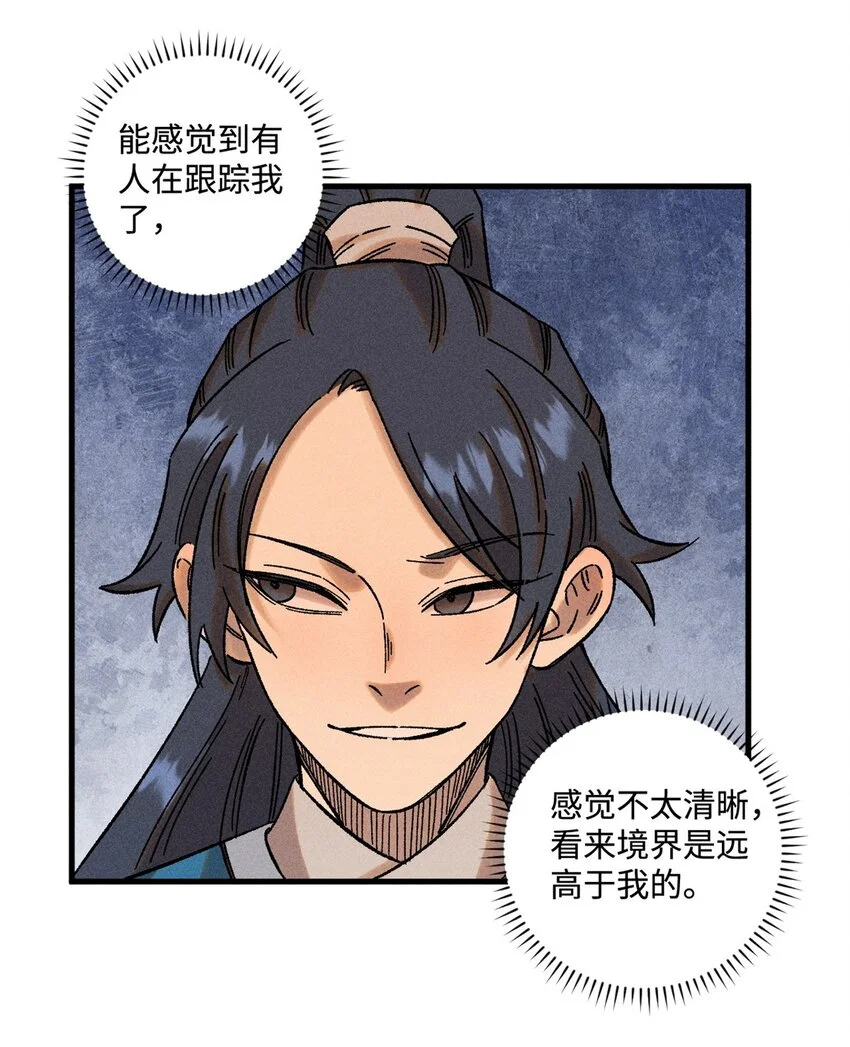 46 追杀者很多41