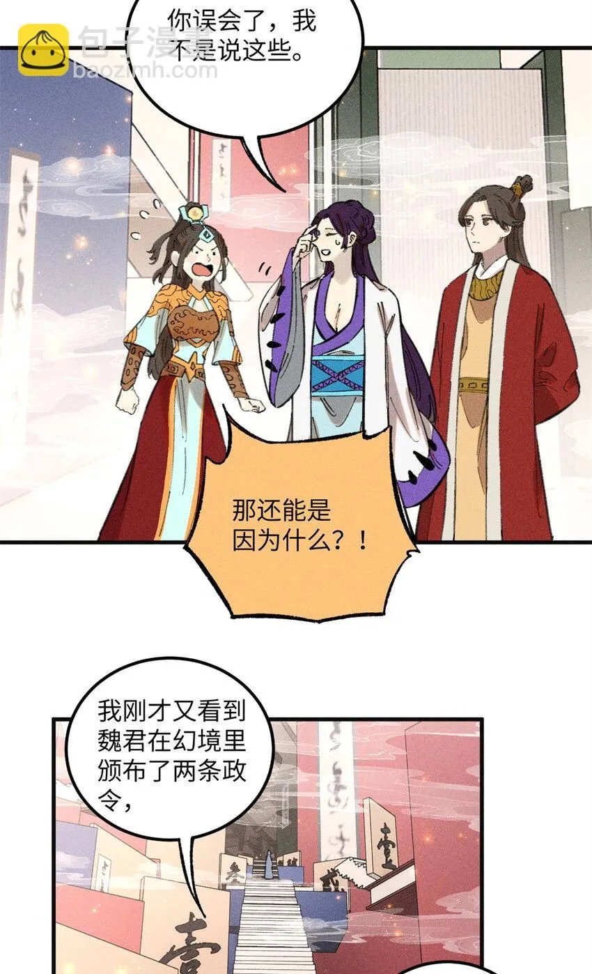 12 半圣悟道33