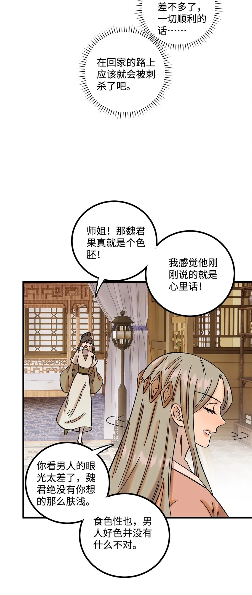 46 追杀者很多34