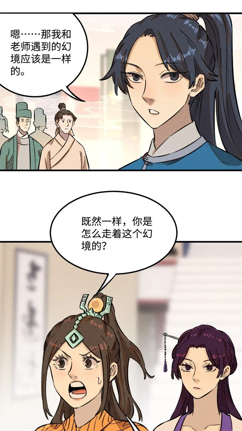 14 无形装X最致命42