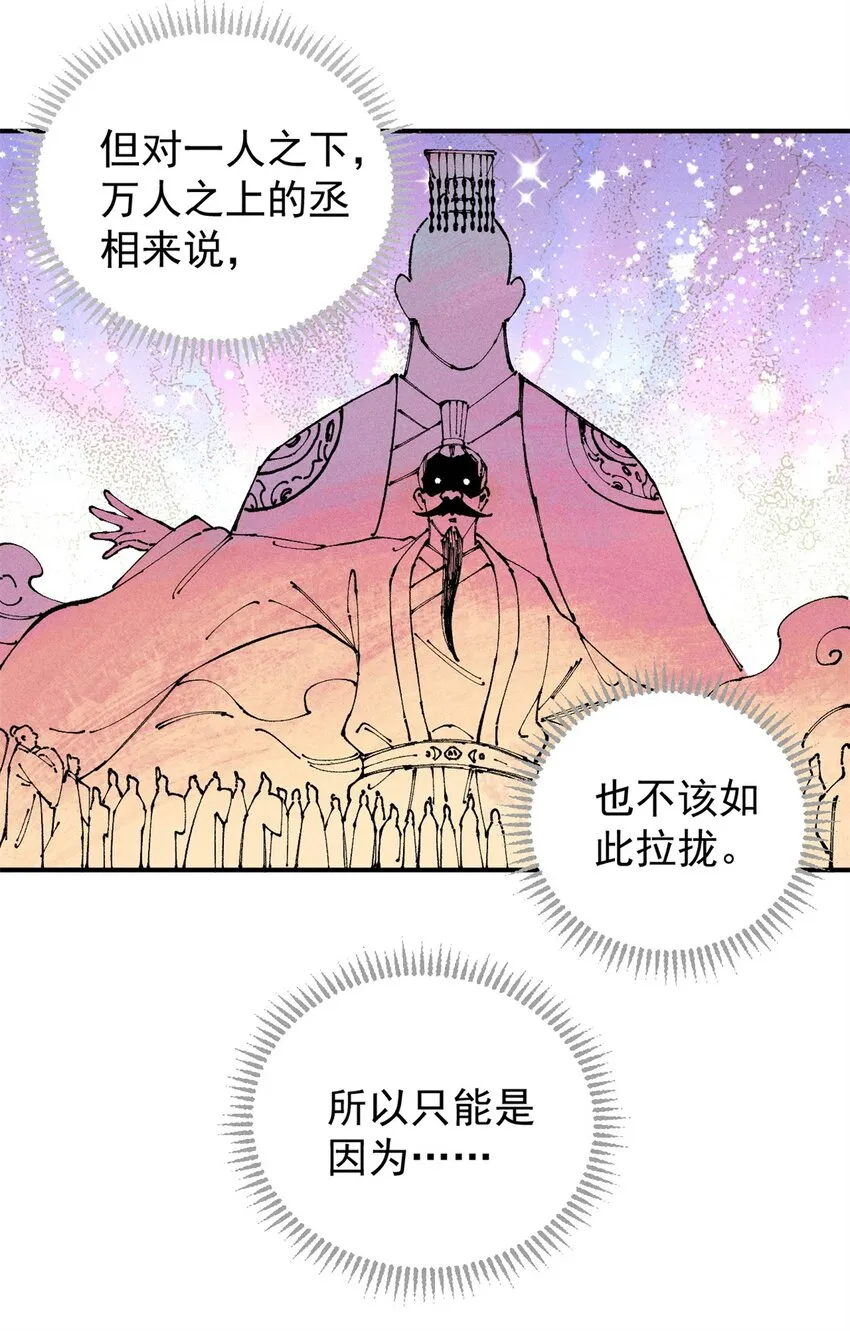 04 抗住压力，秉笔直书25