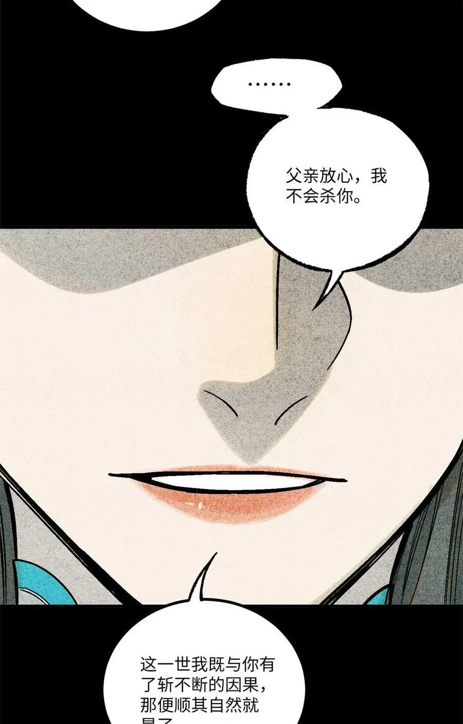 77 音神转世13
