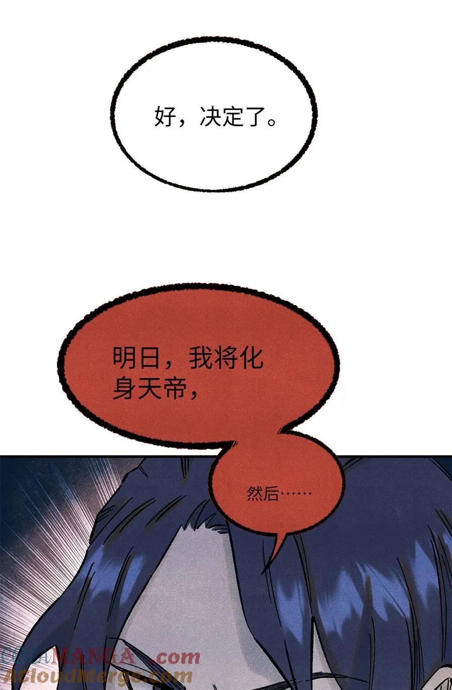 80 天帝的预感45