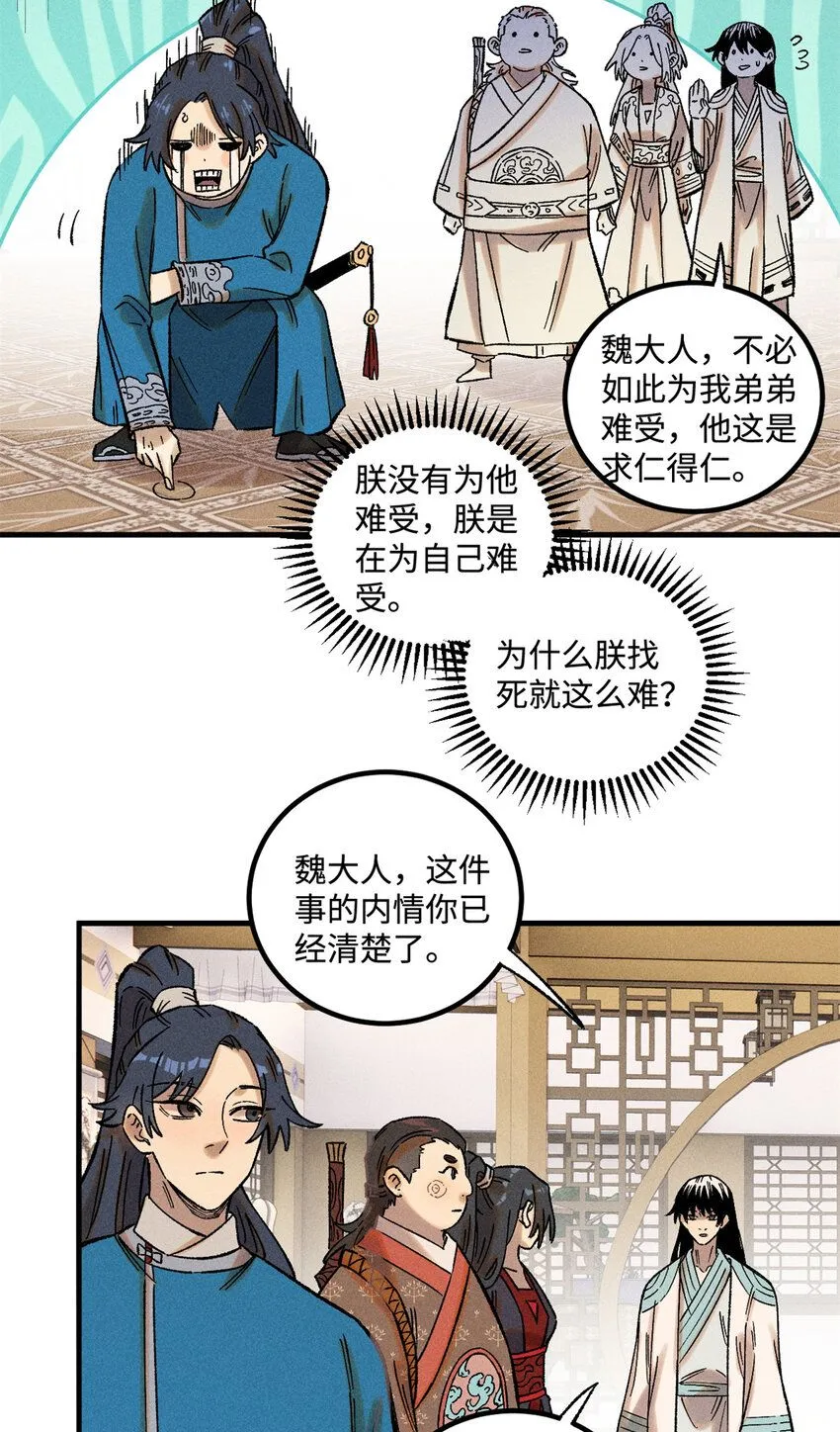 37 我喜欢偶像的妻子21