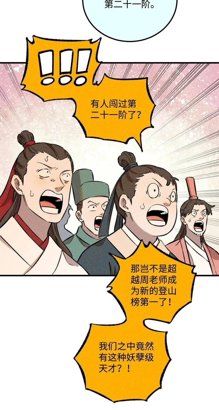 14 无形装X最致命38