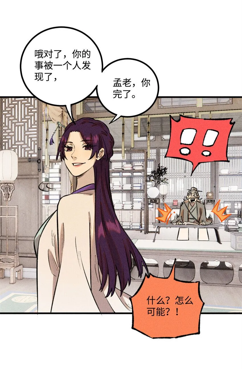 26 得道者多助20