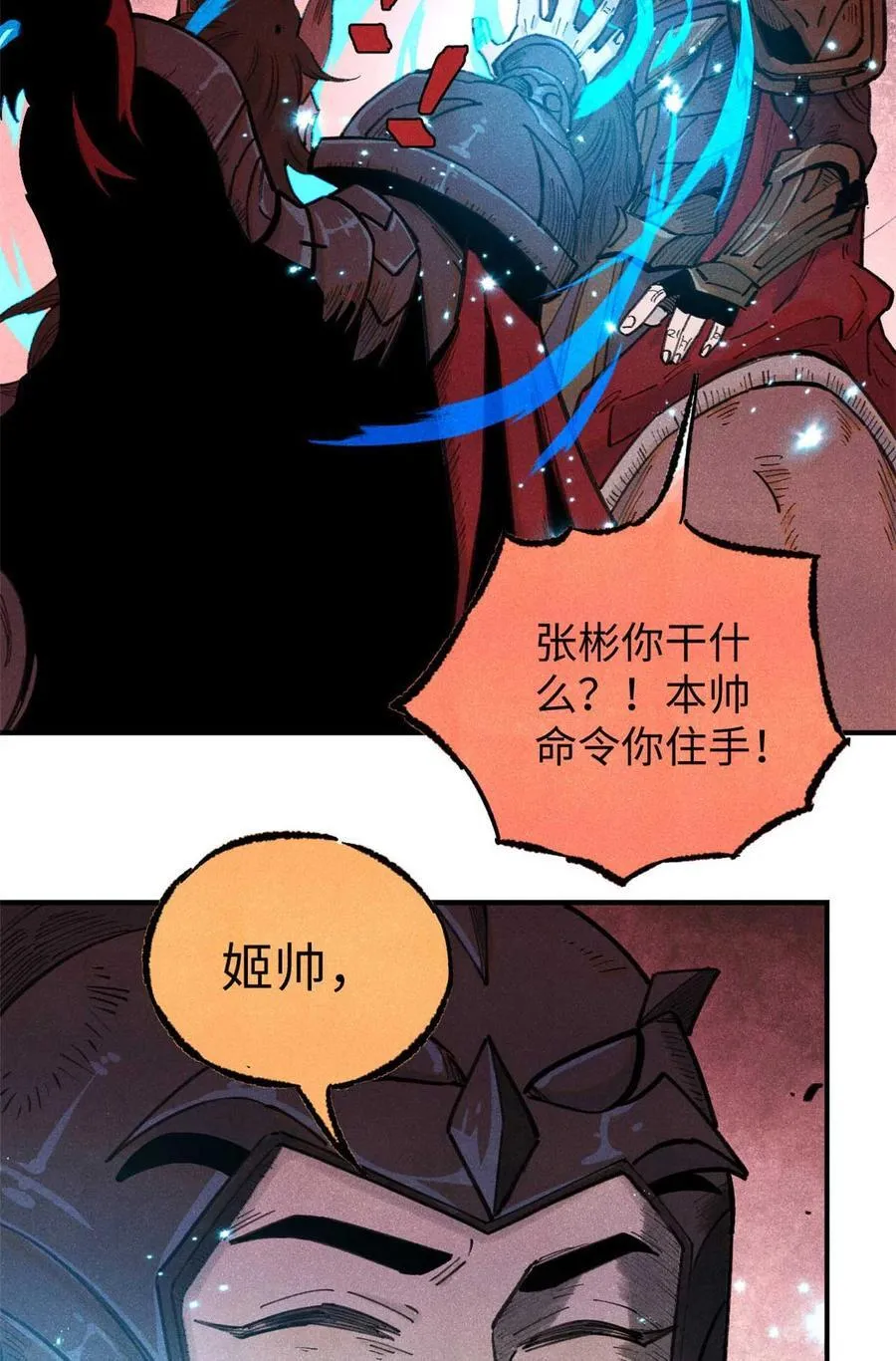 82 随我杀！43