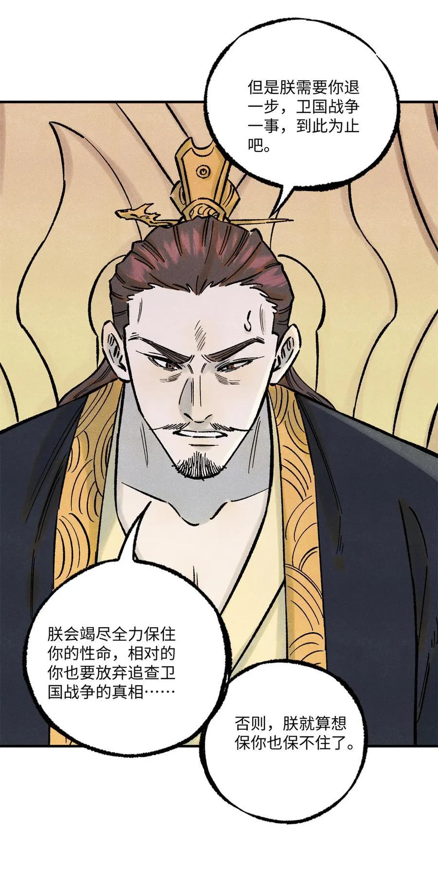 73 刀神投影29
