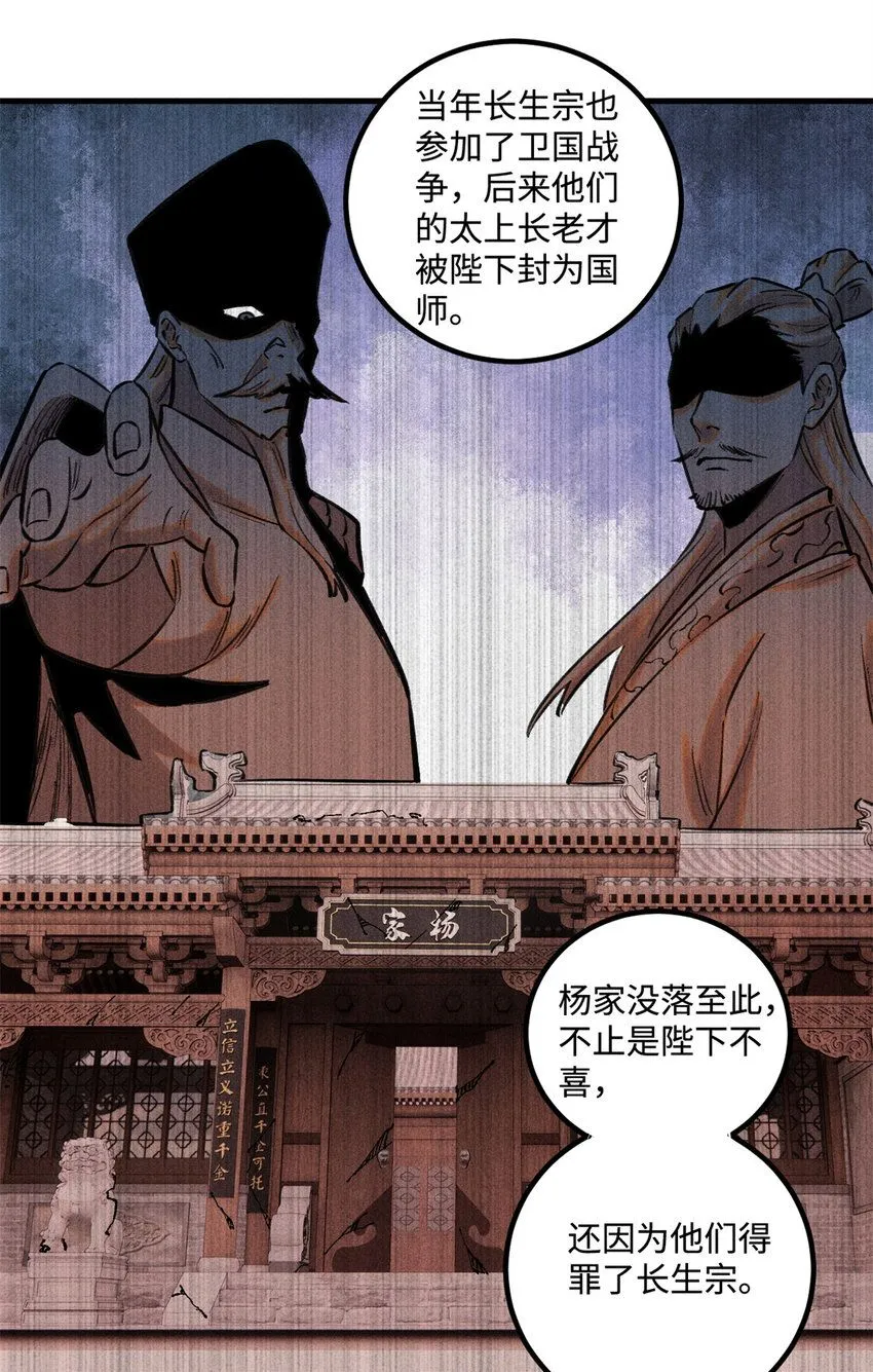 28 忠臣之覆灭28