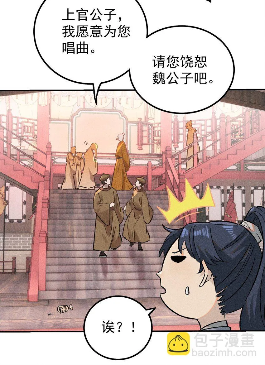02 惹毛纨绔31