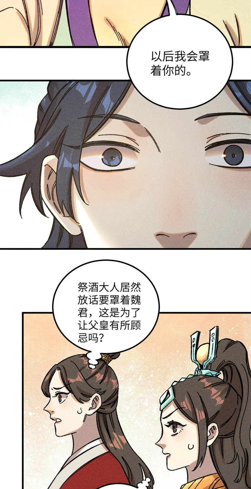 09 我会罩你的22