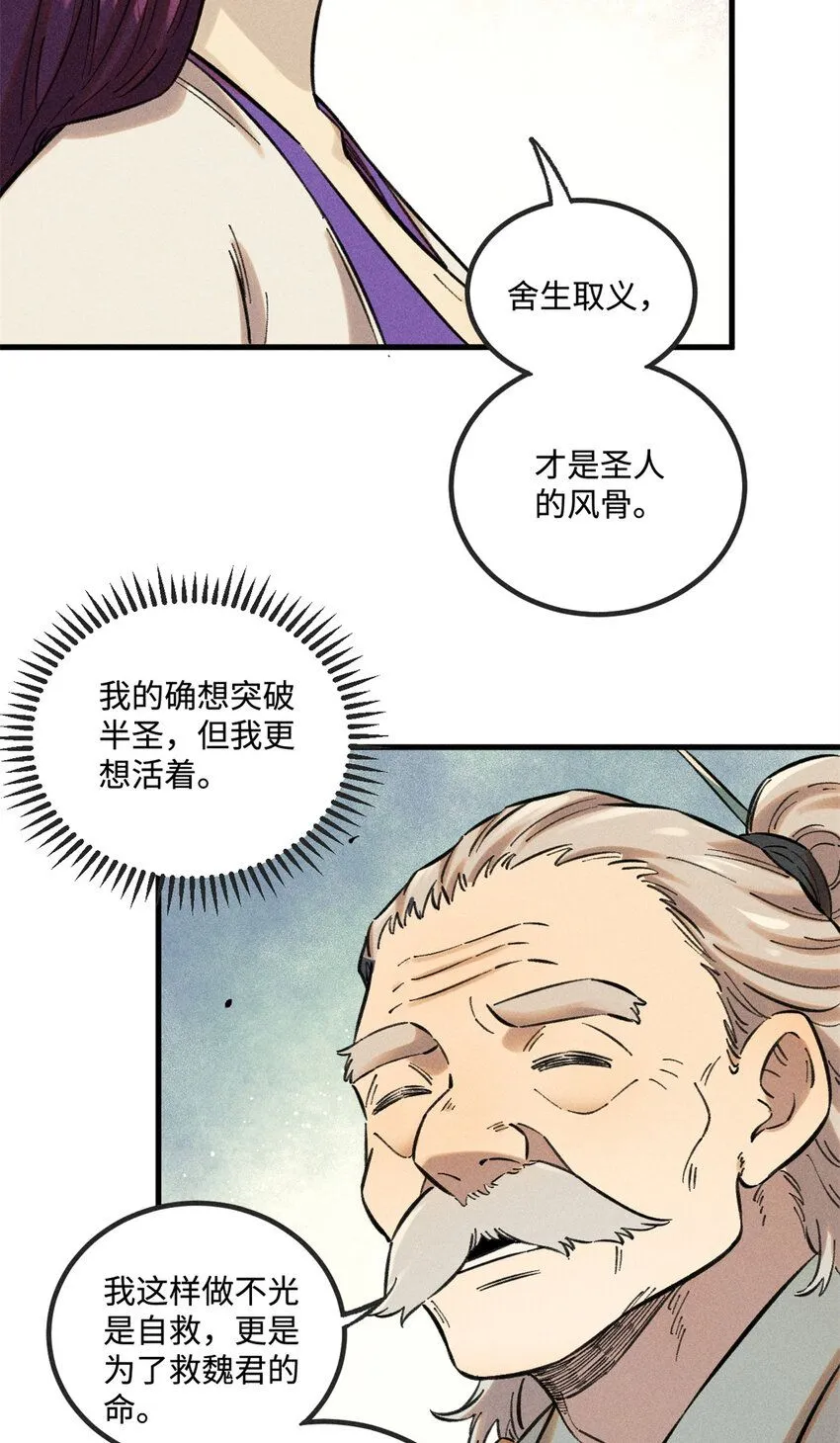 26 得道者多助18