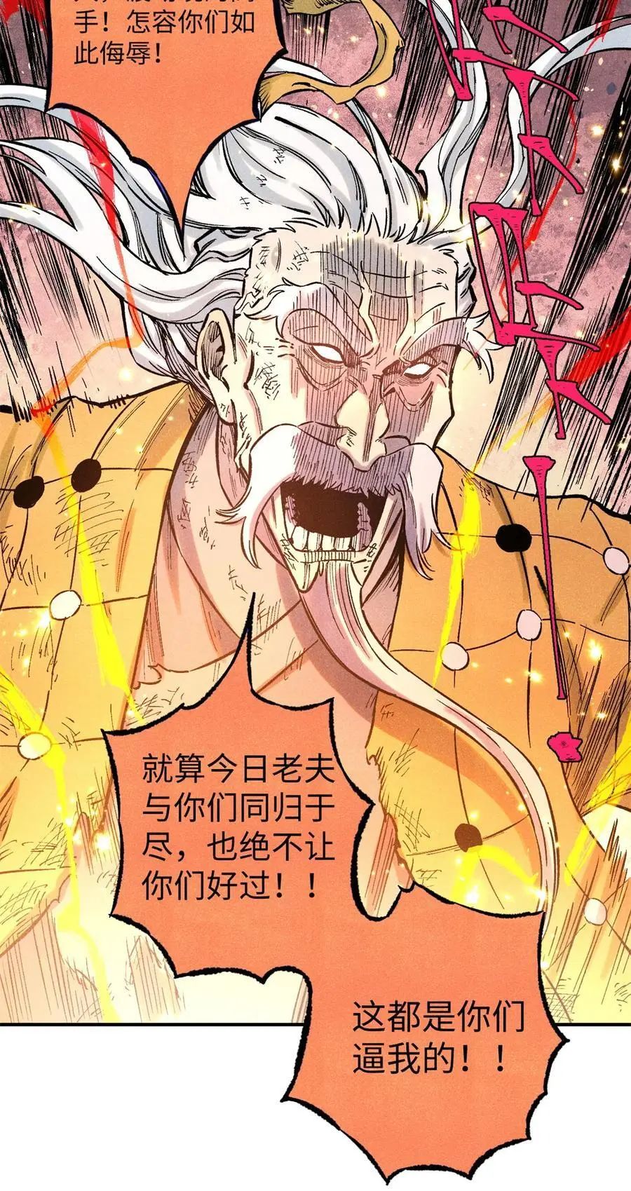 66 多人大混战32