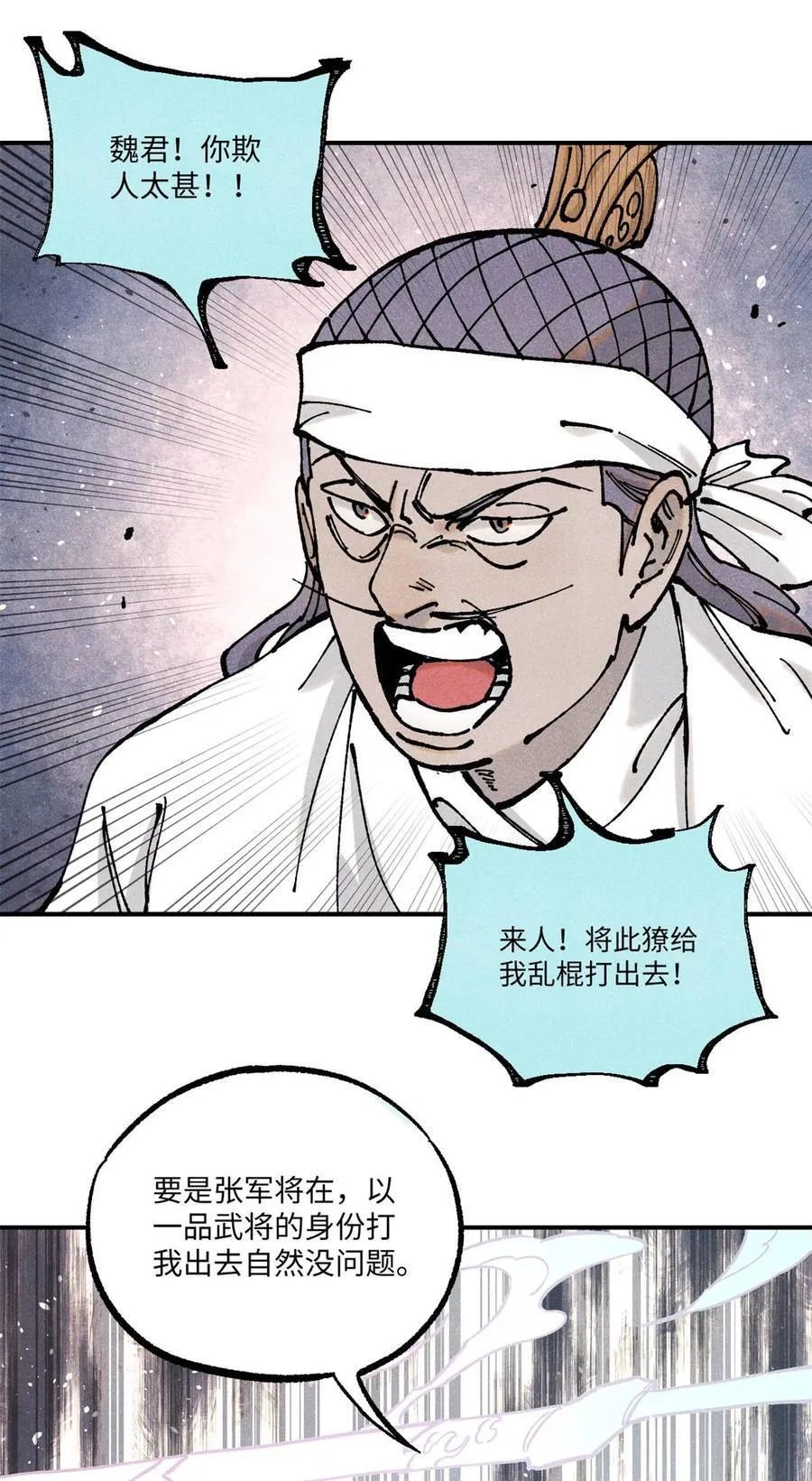 89 战士与苍蝇37