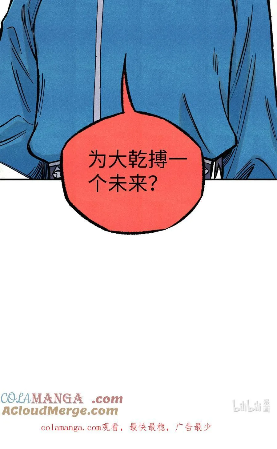 74 绝地天通48