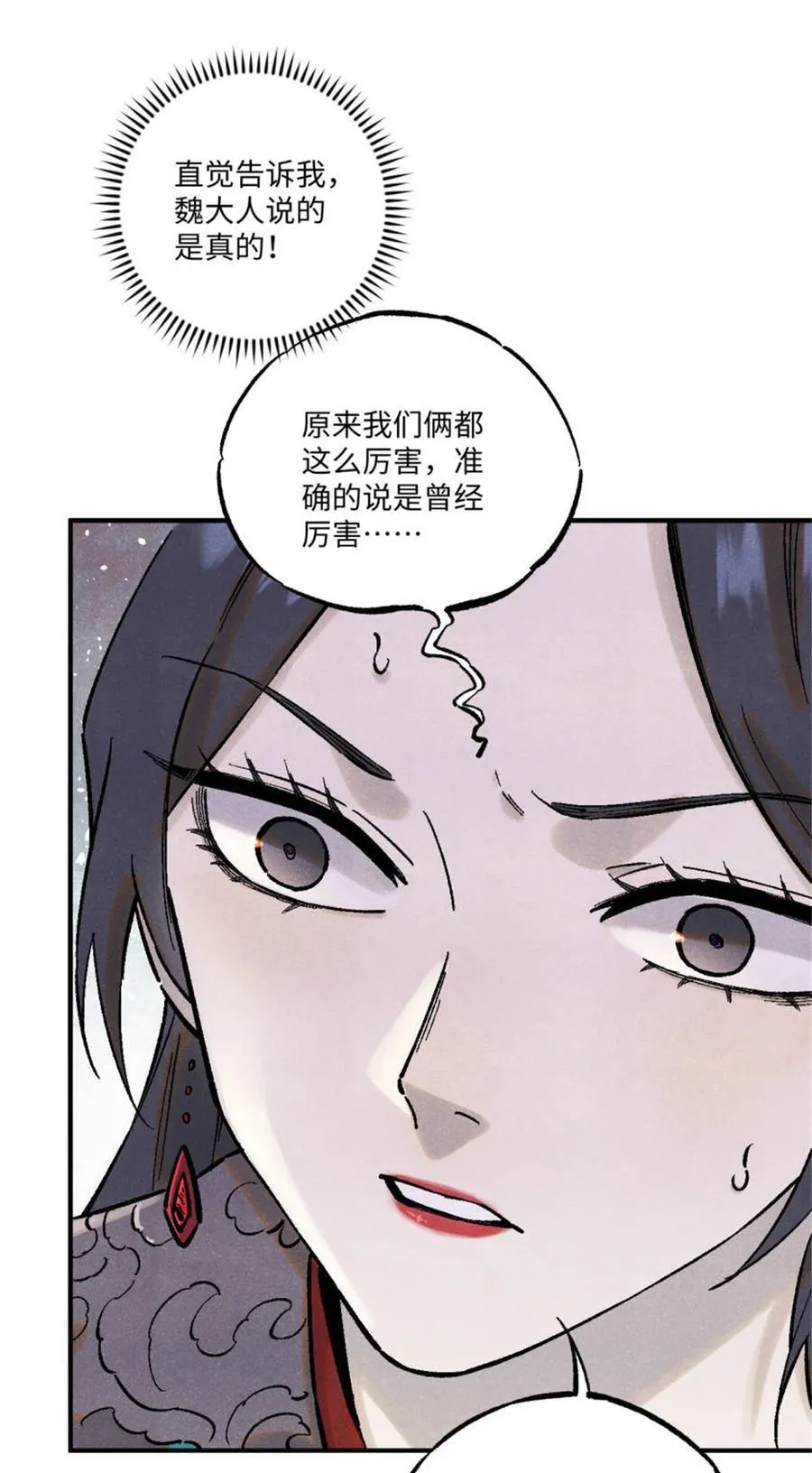 88 请你安慰一下我的心上人11