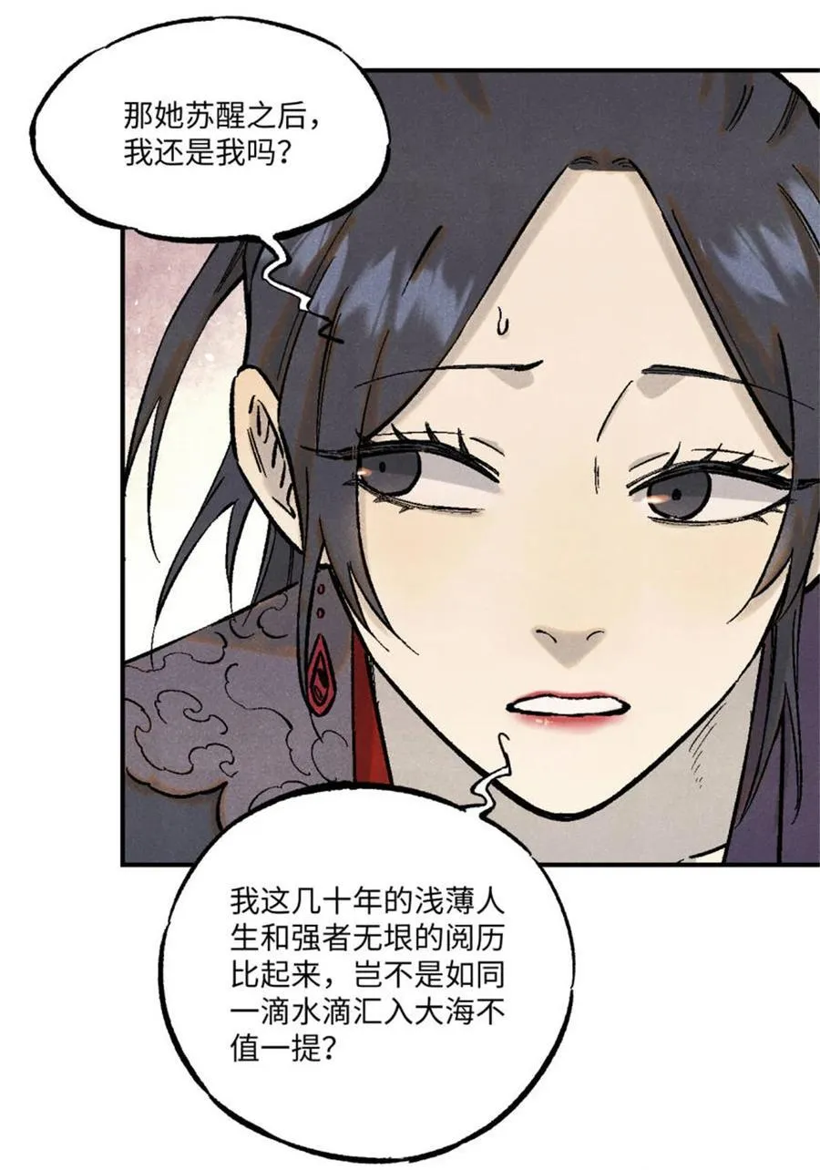 88 请你安慰一下我的心上人15