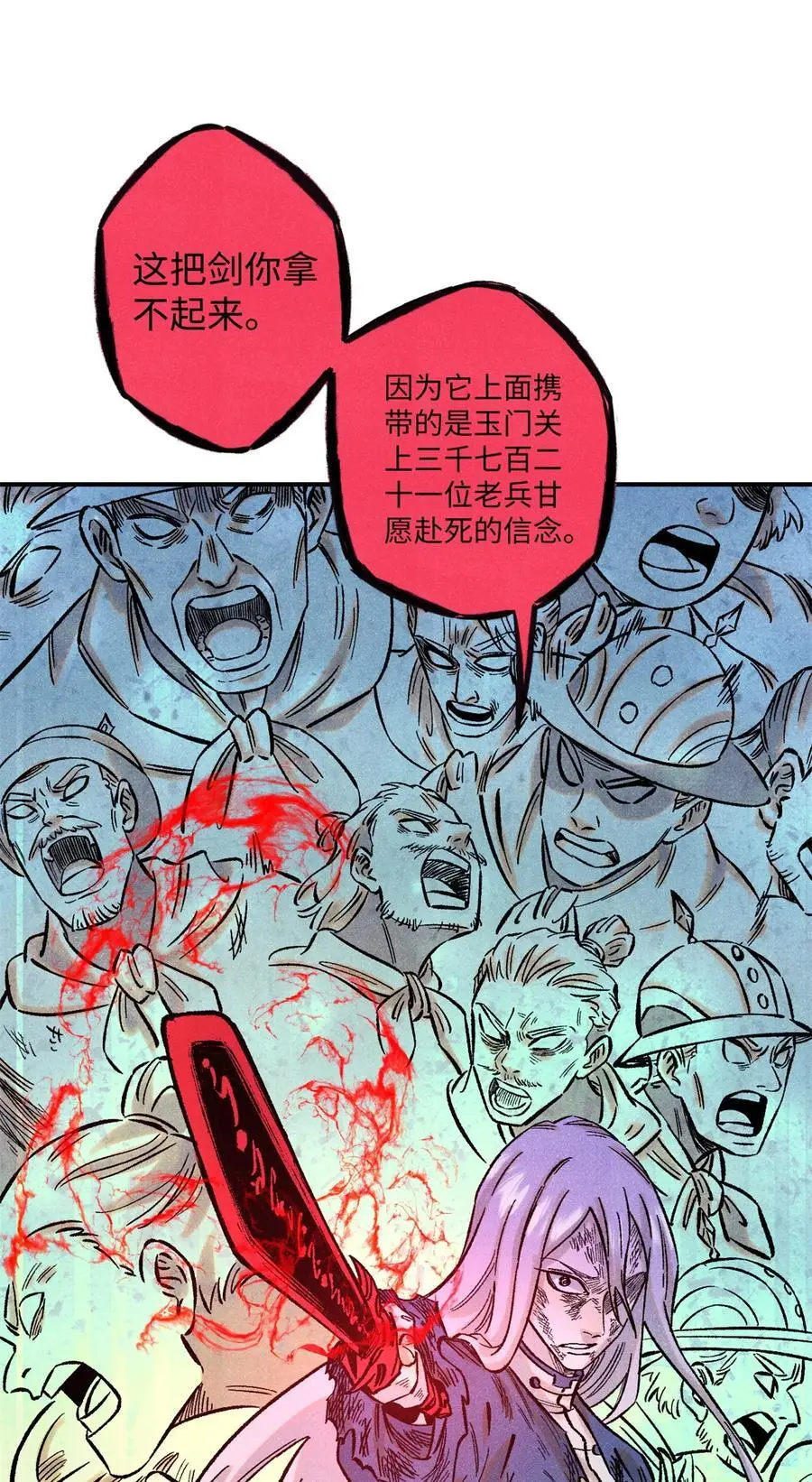 67 献祭我吧27