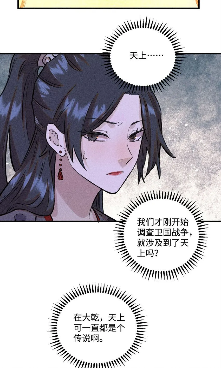 27 来自西大陆的坚船利炮29