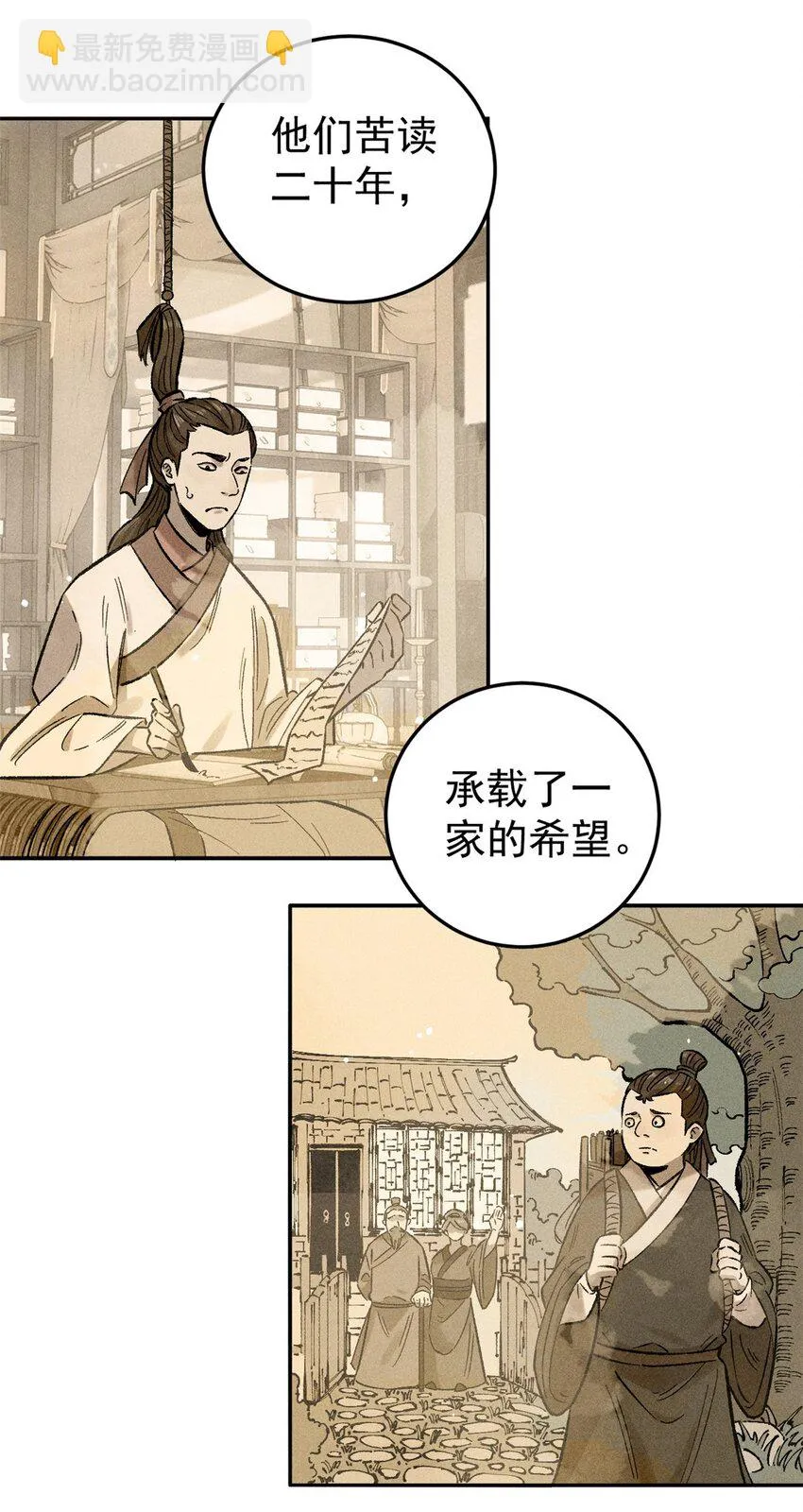 02 惹毛纨绔17