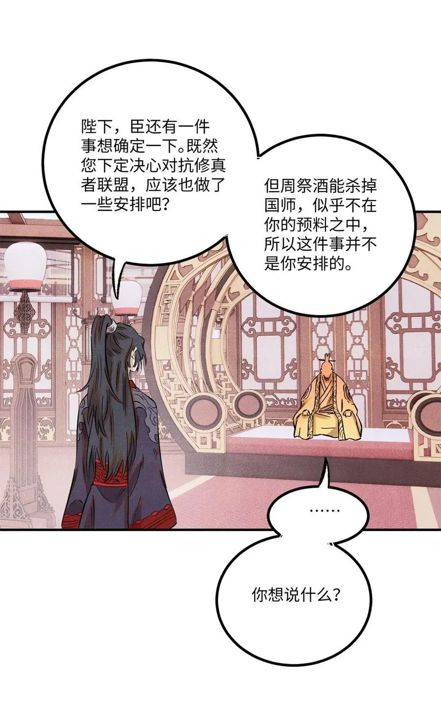 62 干帝的真实想法20