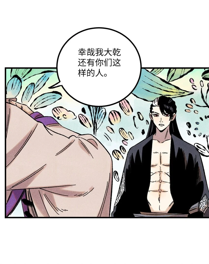 58 隐形守护者25