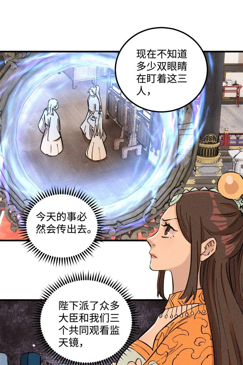 22 皇室掘墓人12