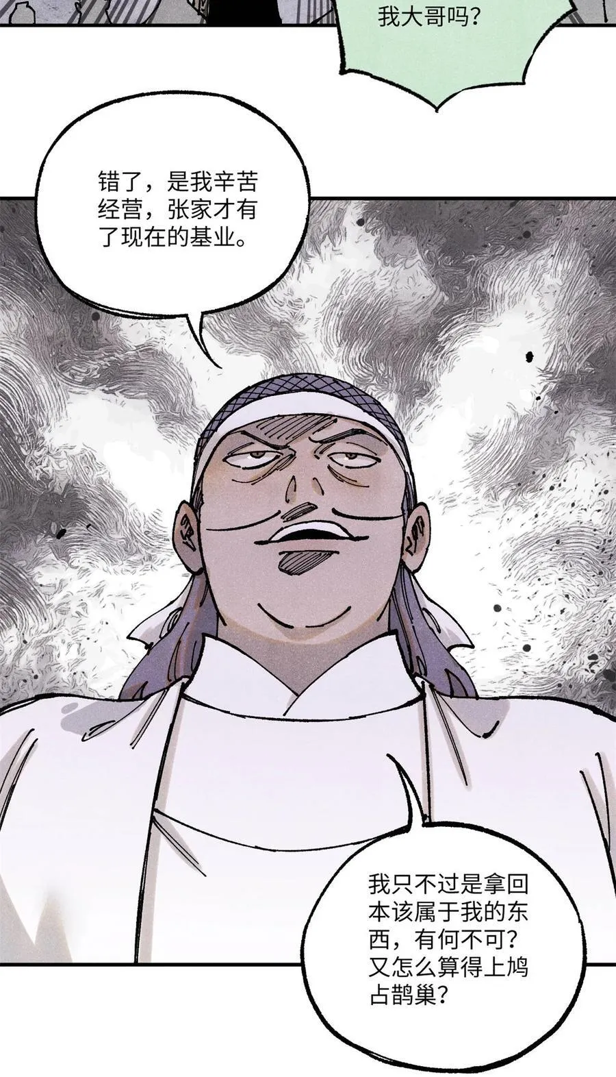 89 战士与苍蝇16