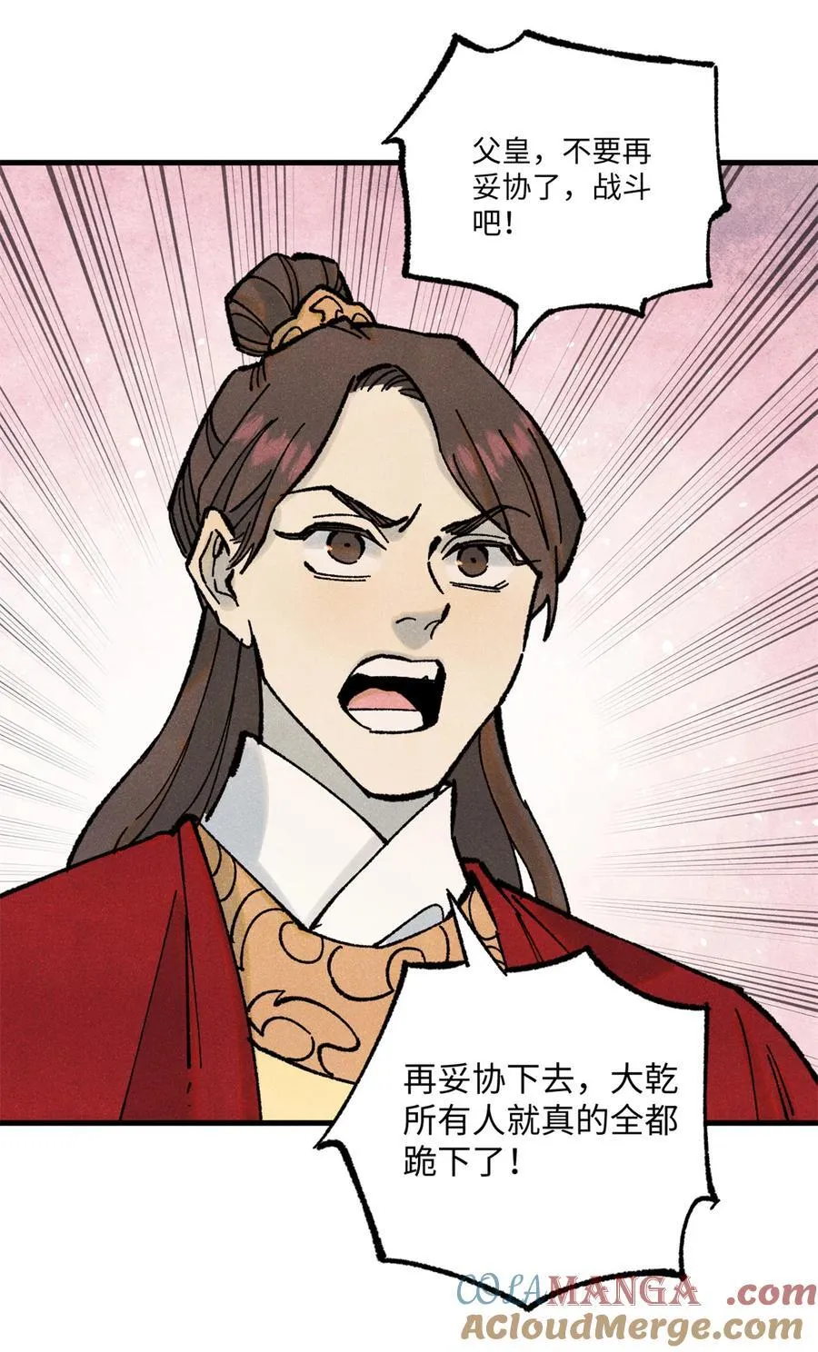 74 绝地天通15